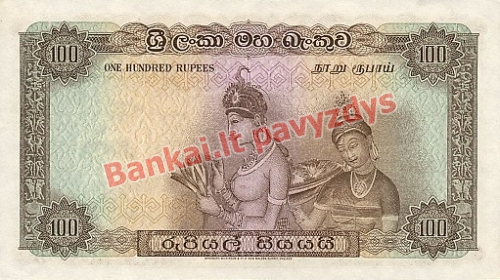 100 Rupijų banknoto priekinė pusė