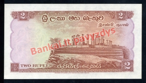 2 Rupijų banknoto galinė pusė