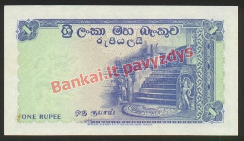 1 Rupijos banknoto galinė pusė