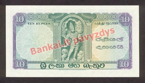 10 Rupijų banknoto galinė pusė