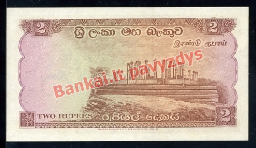 2 Rupees  banknoto galinė pusė