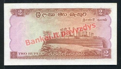 2 Rupijų banknoto galinė pusė