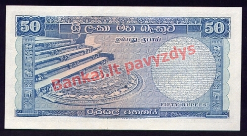 50 Rupijų banknoto priekinė pusė
