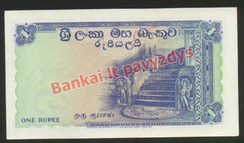 1 Rupijos banknoto galinė pusė