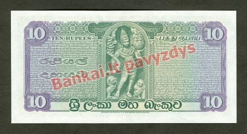 10 Rupijų banknoto galinė pusė