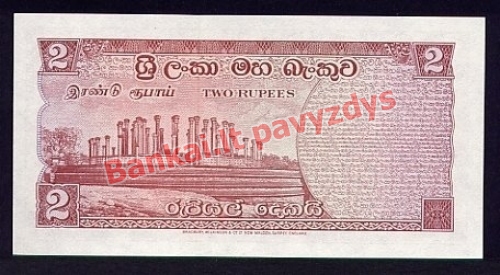 2 Rupijų banknoto galinė pusė