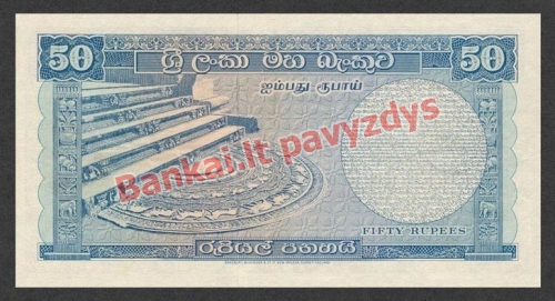 50 Rupijų banknoto galinė pusė