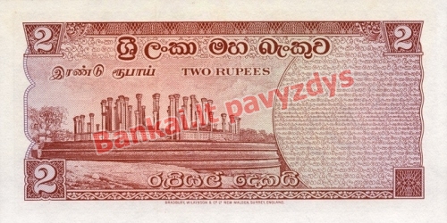 2 Rupijų banknoto galinė pusė