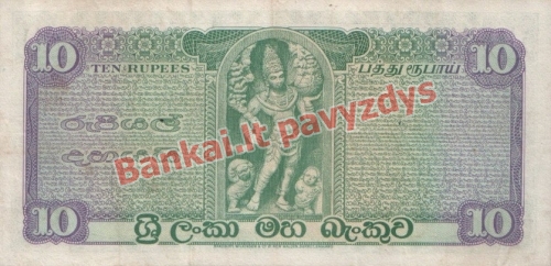 10 Rupijų banknoto galinė pusė
