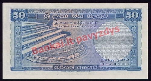 50 Rupijų banknoto priekinė pusė
