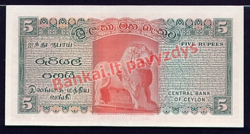 5 Rupijų banknoto priekinė pusė