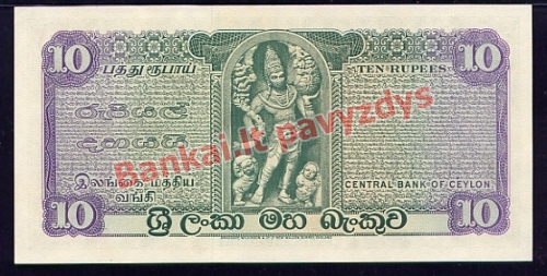10 Rupijų banknoto galinė pusė