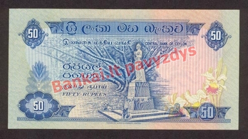 50 Rupijų banknoto galinė pusė