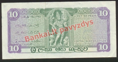 10 Rupijų banknoto priekinė pusė
