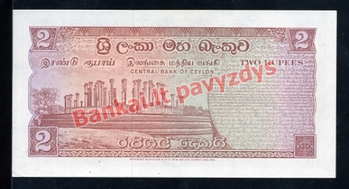 2 Rupijų banknoto galinė pusė