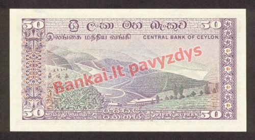 50 Rupijų banknoto galinė pusė