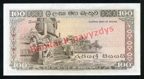 100 Rupijų banknoto priekinė pusė