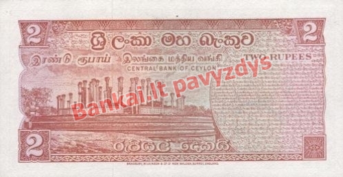2 Rupijų banknoto galinė pusė