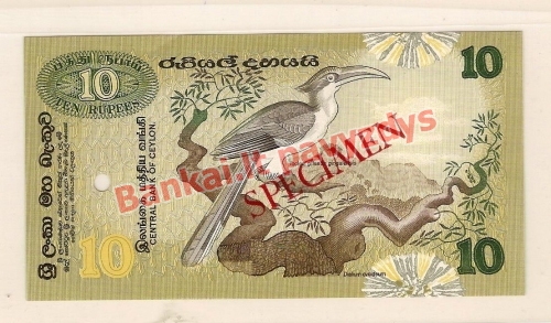10 Rupijų banknoto priekinė pusė