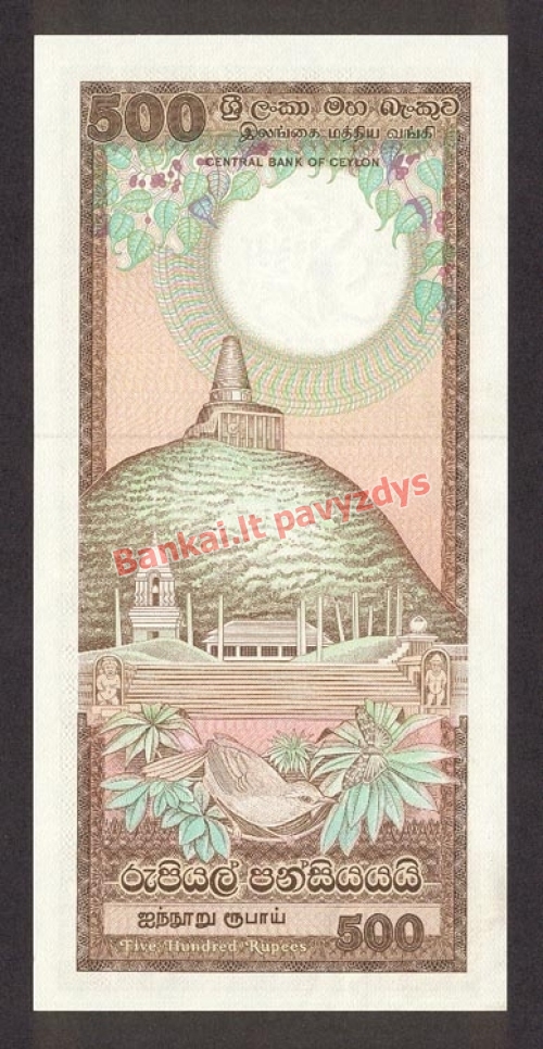 500 Rupijų banknoto galinė pusė