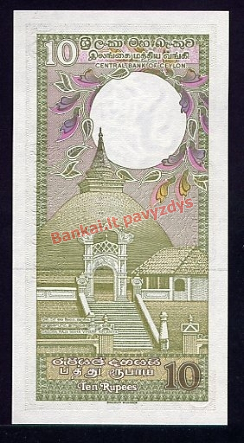 10 Rupijų banknoto galinė pusė