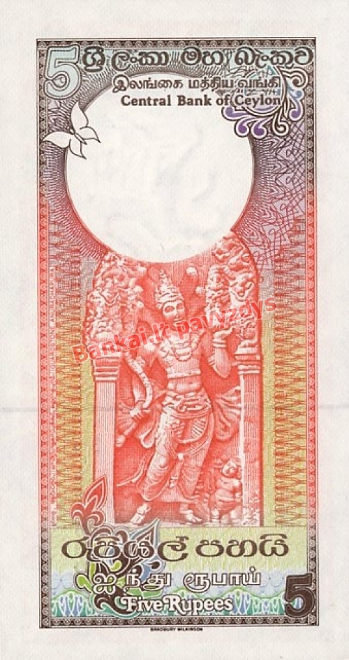 5 Rupijų banknoto priekinė pusė