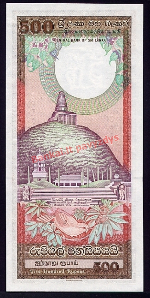 500 Rupijų banknoto galinė pusė