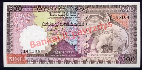 500 Rupijų banknoto priekinė pusė
