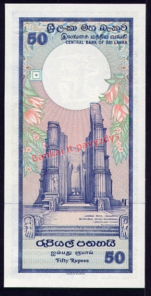 50 Rupijų banknoto galinė pusė