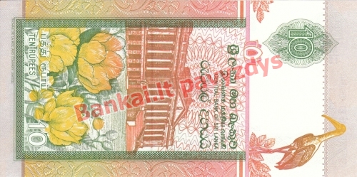 10 Rupijų banknoto galinė pusė