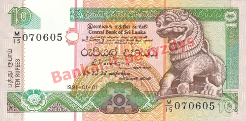 10 Rupijų banknoto priekinė pusė