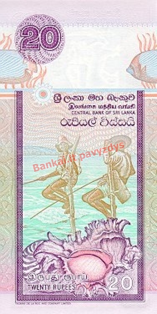 20 Rupijų banknoto priekinė pusė