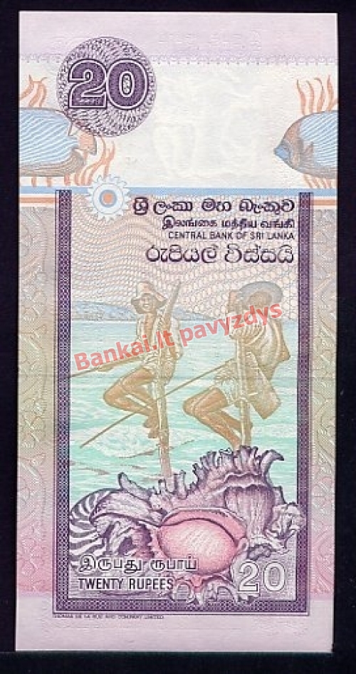 20 Rupijų banknoto priekinė pusė