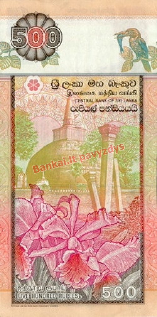 500 Rupijų banknoto galinė pusė