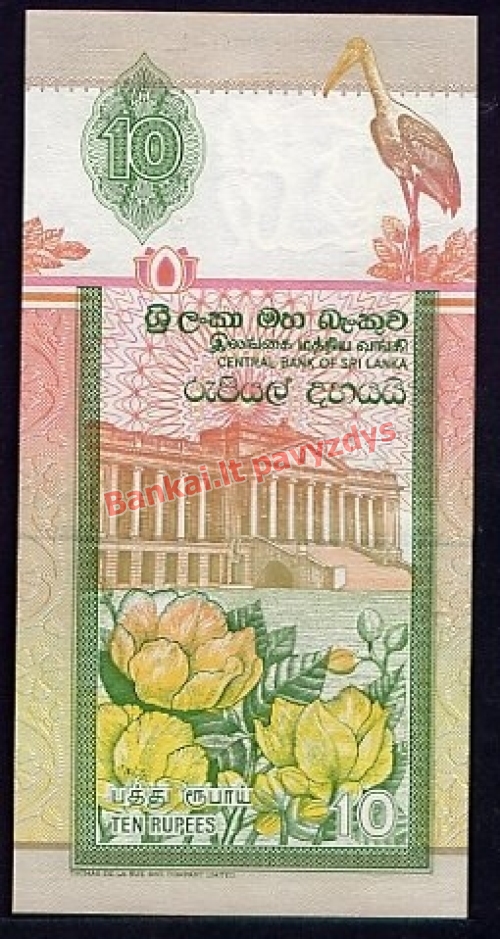 10 Rupijų banknoto priekinė pusė