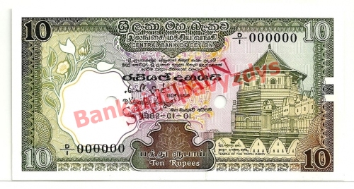 10 Rupijų banknoto priekinė pusė