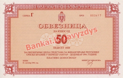 100 Tomislų banknoto priekinė pusė