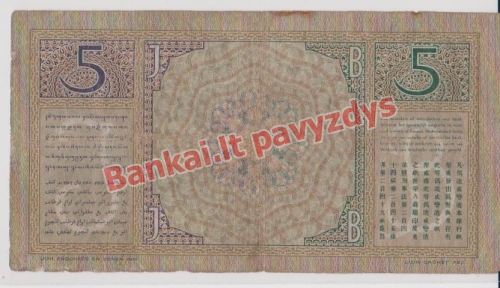5 Guldenų banknoto galinė pusė