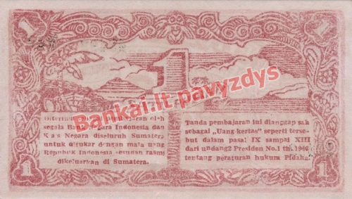 1 Rupijos banknoto galinė pusė