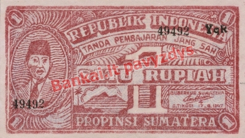 1 Rupijos banknoto priekinė pusė