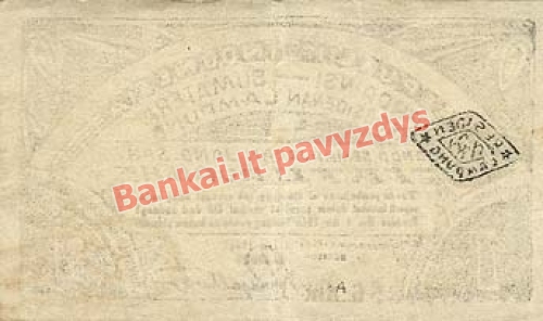 1 Rupijos banknoto galinė pusė