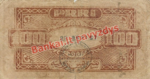 100 Rupijų banknoto galinė pusė