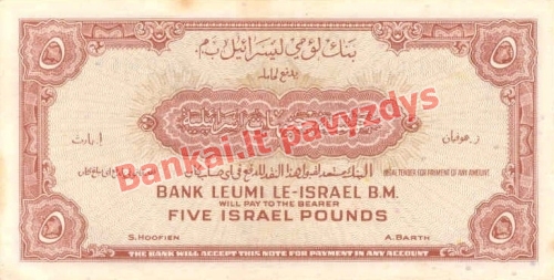 5 Svarų banknoto galinė pusė