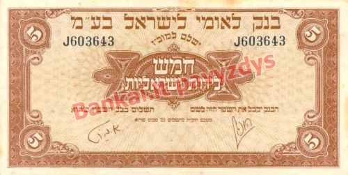 5 Svarų banknoto priekinė pusė