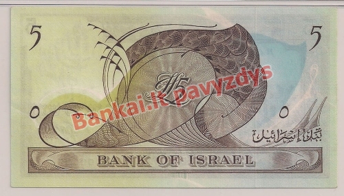 5 Lirotų banknoto galinė pusė