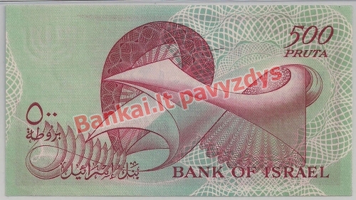 500 Prutų banknoto galinė pusė