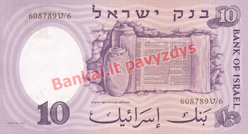 10 Lirotų banknoto galinė pusė