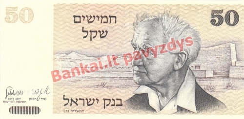 50 Šekelių banknoto priekinė pusė