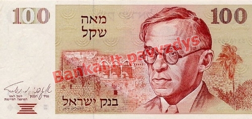 100 Šekelių banknoto priekinė pusė