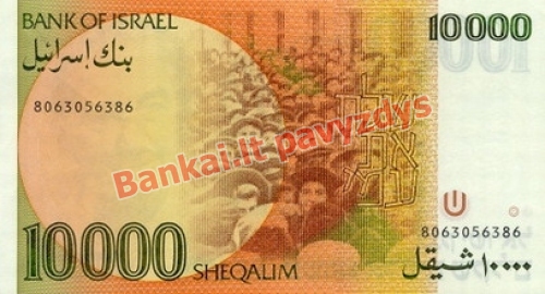 10000 Šekelių banknoto galinė pusė